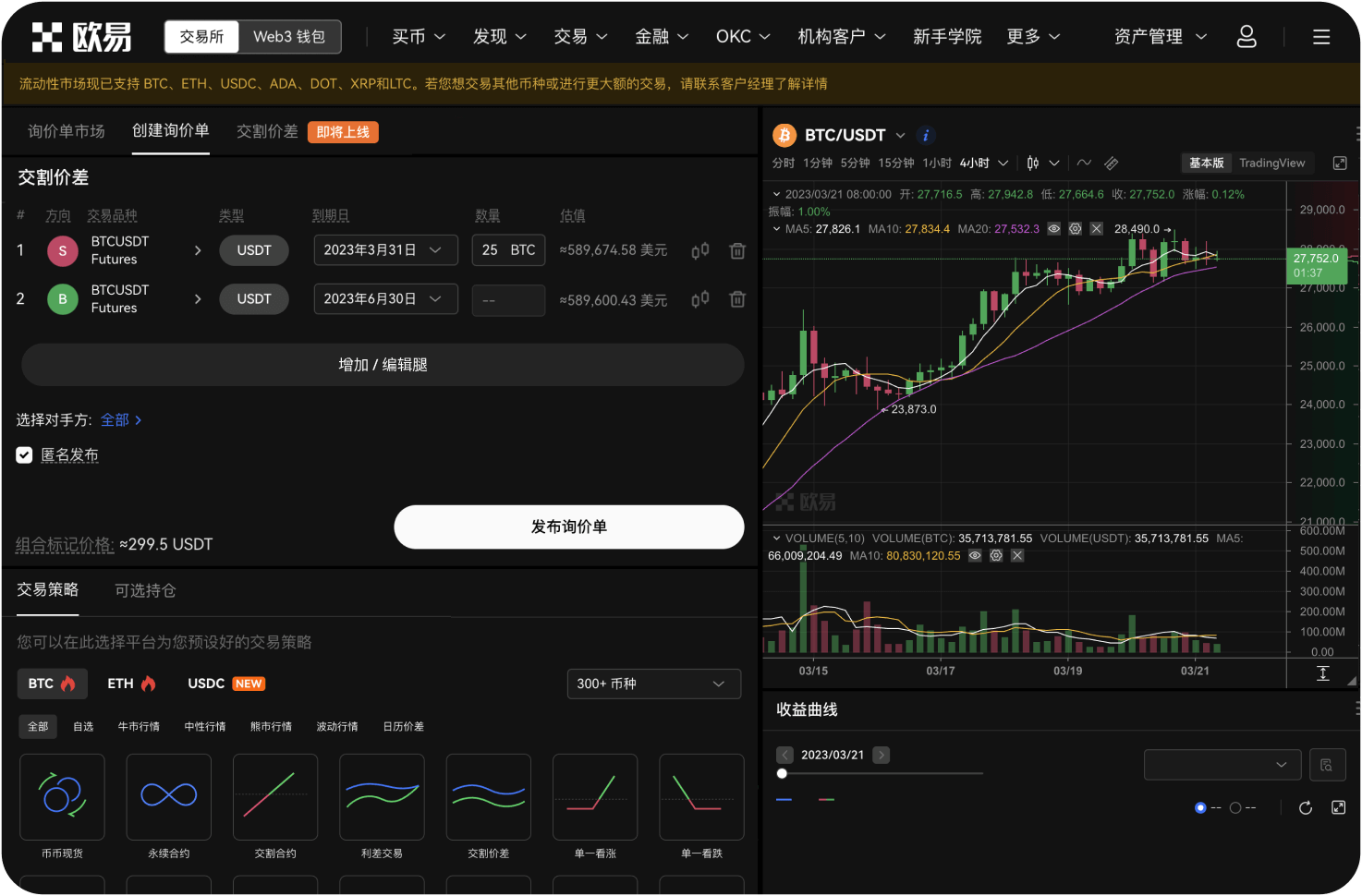 抹茶交易所的“Launchpad”是什么